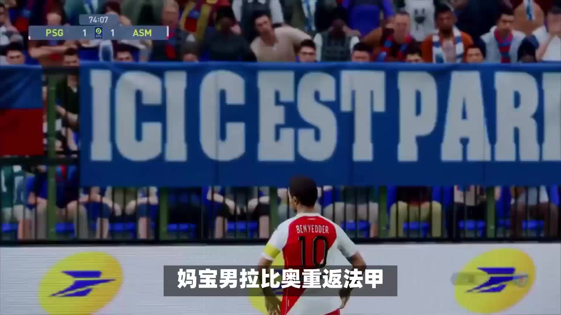 补防